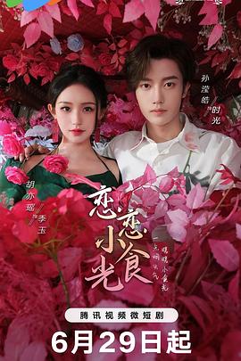 席德与南茜