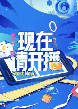 断桥